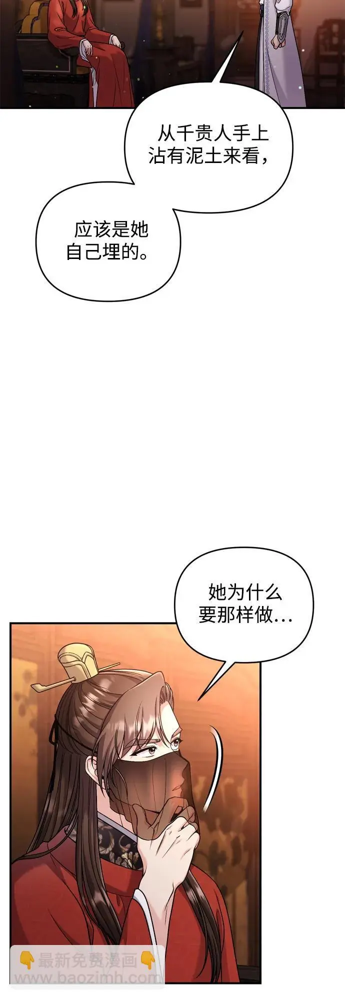 [第30话] 调查全部信息58
