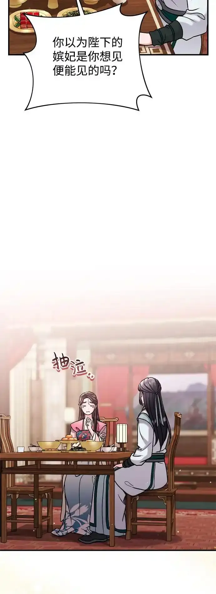 [第36话] 未收到邀请之人37