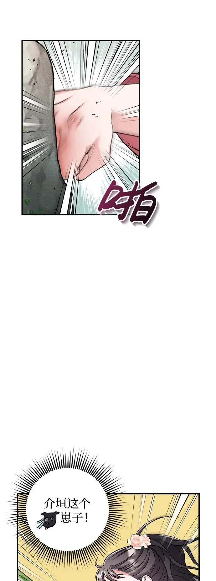 [第25话] 原来你也有类似的疼痛18
