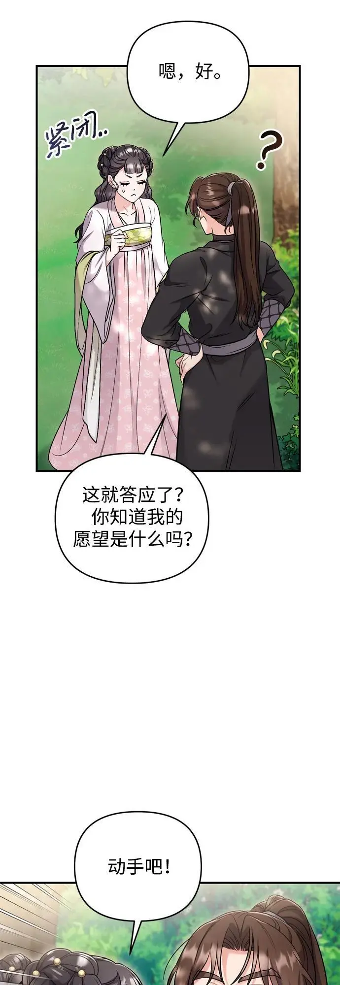 [第22话] 你是打糕板，还是皇帝？24