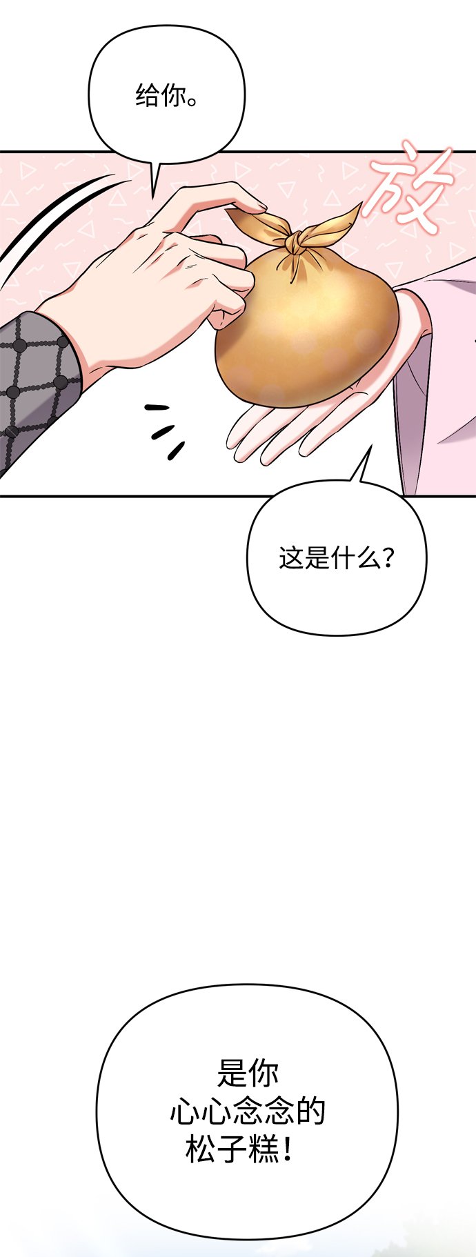 [第8话] 应该在宫中优雅地吟诗73