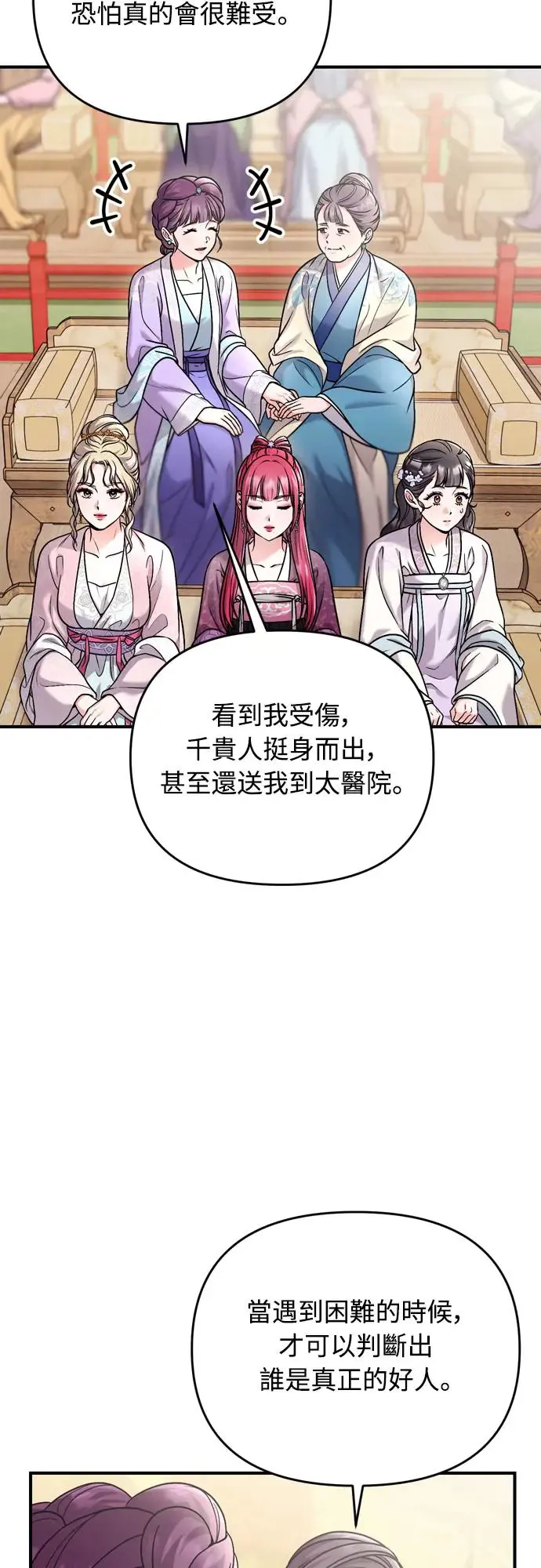第50话 我的箭术会成为传奇17