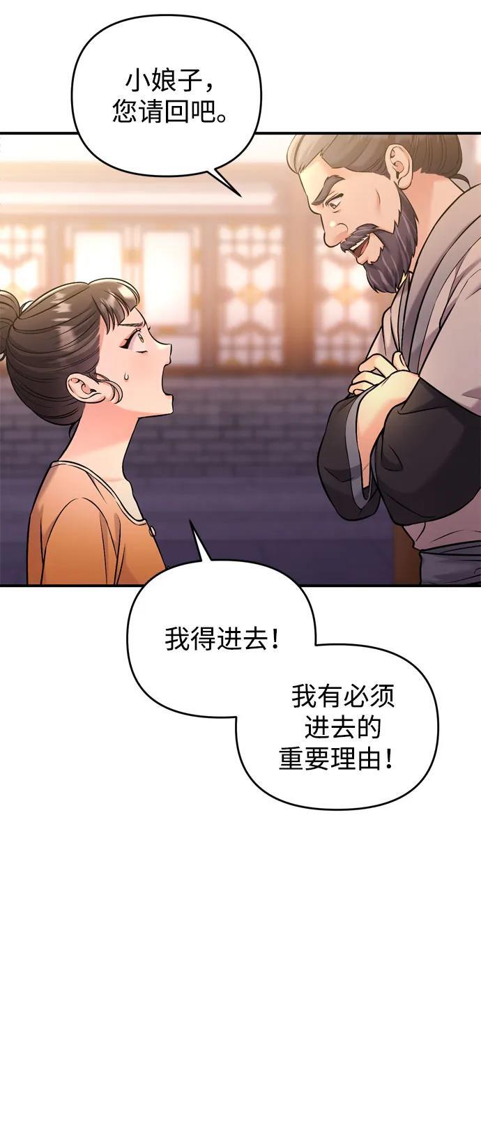 [第16话] 报恩的将军47