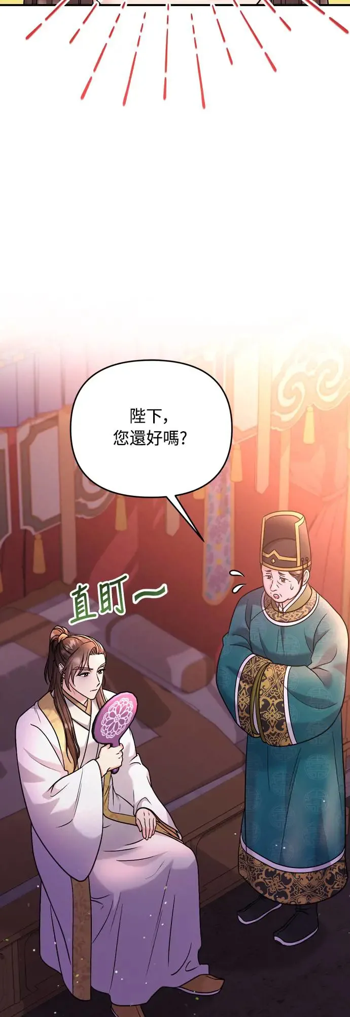 第45话 长公主的坟墓1