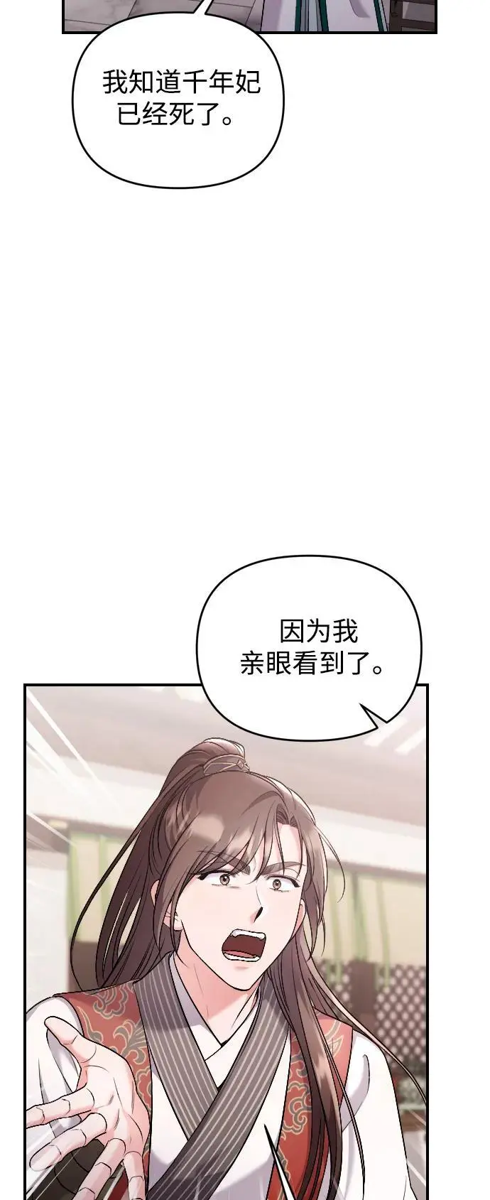 [第35话] 介答应的生辰54