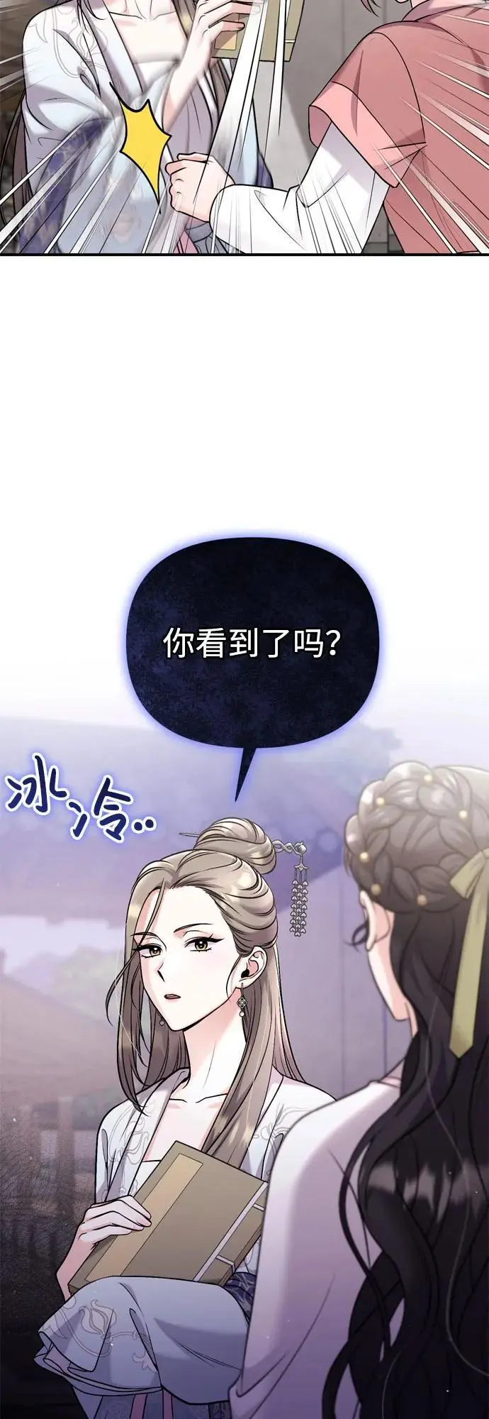 [第27话] 是抓到小偷了吗？15