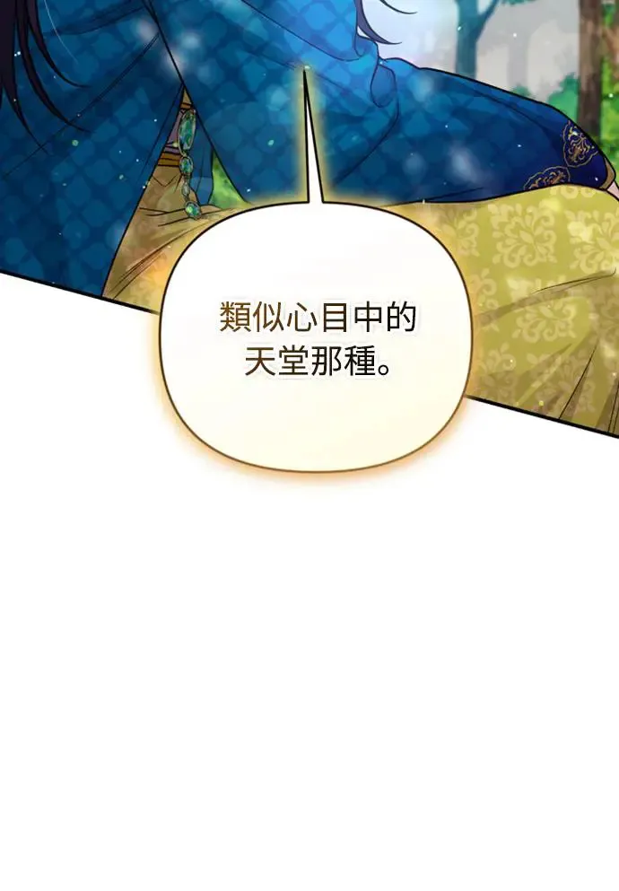 第41话 操控陛下的方法11