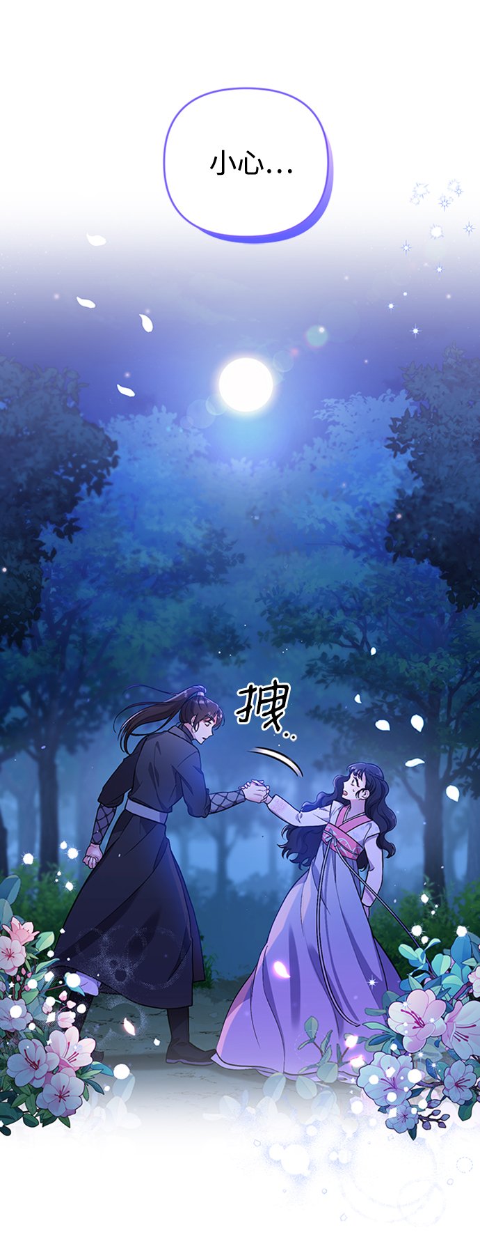 [第1话] 我竟然是嫔妃96