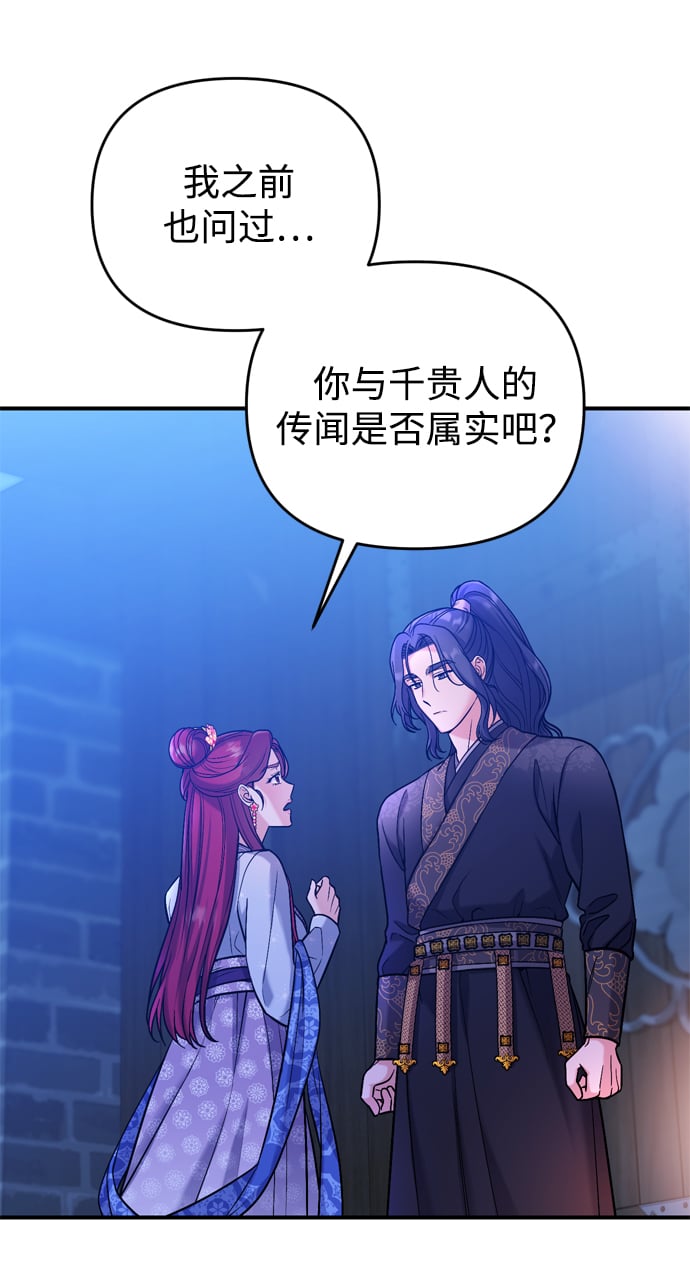 [第8话] 应该在宫中优雅地吟诗90