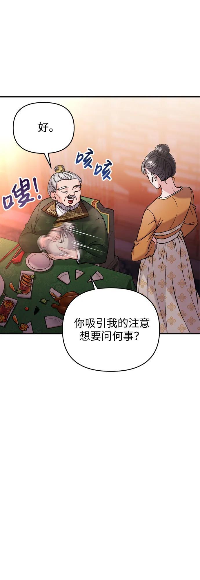 [第16话] 报恩的将军93