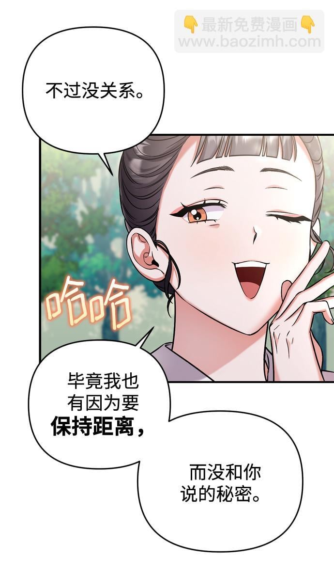 [第8话] 应该在宫中优雅地吟诗68