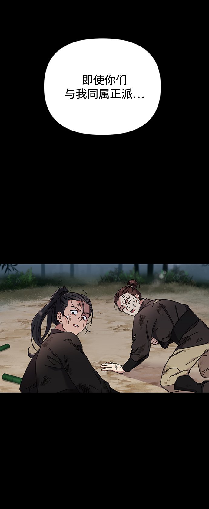 [第1话] 我竟然是嫔妃74