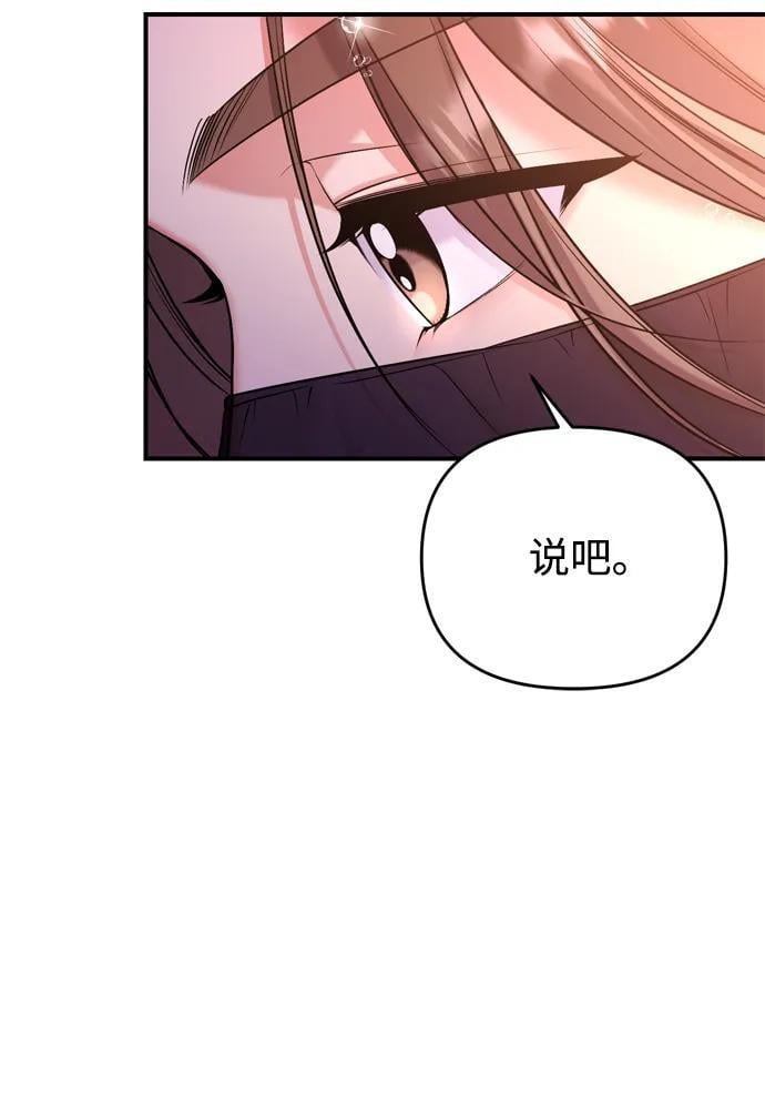 [第9话] 纷至沓来82