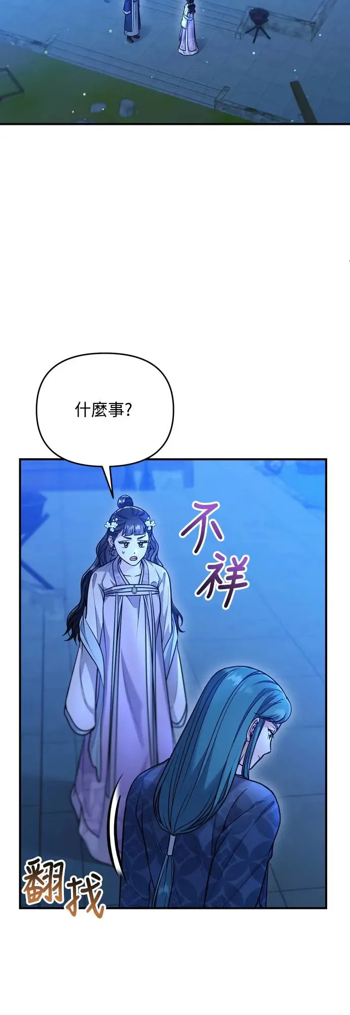 第45话 长公主的坟墓50