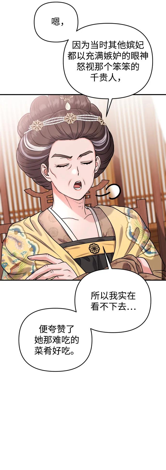 [第20话] 您认识德春吗？80