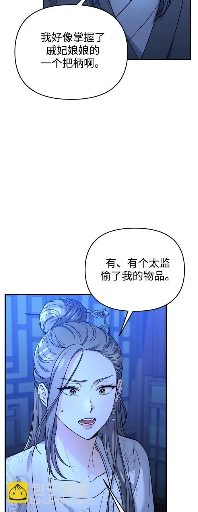 [第34话] 不会因为可爱就放过你31