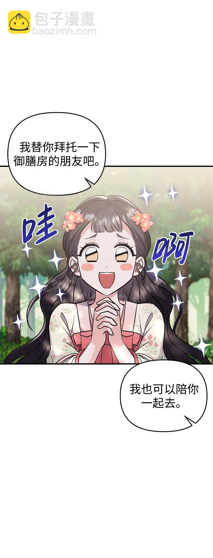 [第19话] 你选那个，还是选我？80