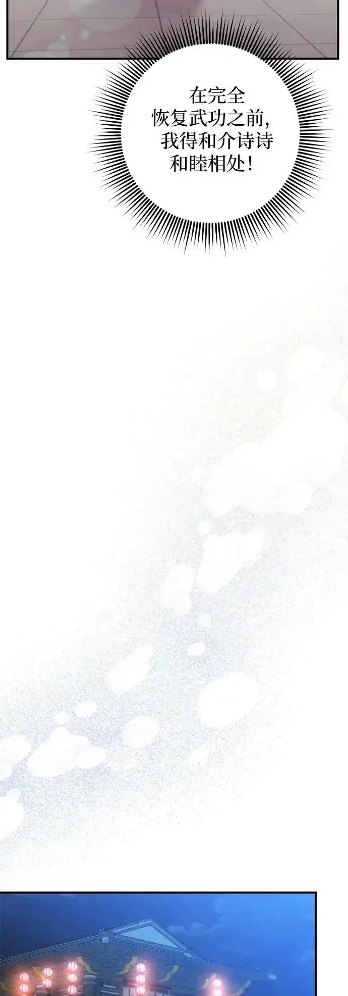 [第36话] 未收到邀请之人45