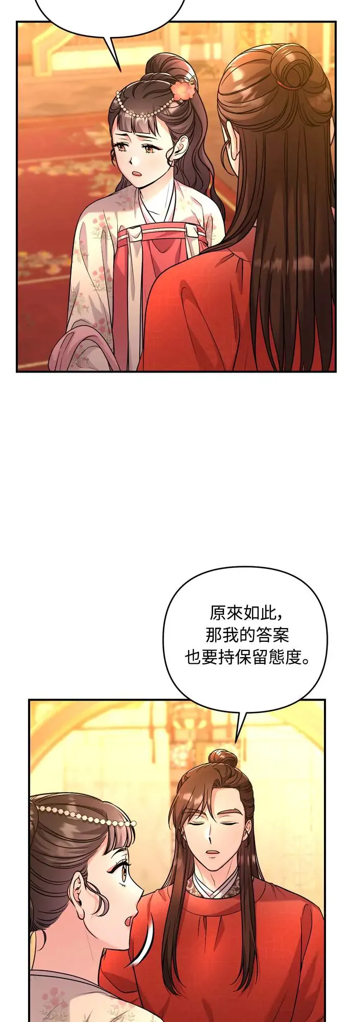 第55话 前往行宫的路上5