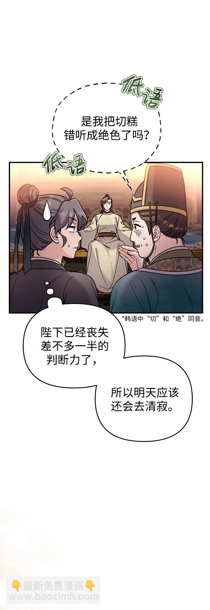 [第18话] 为别人挑选礼物好难啊67