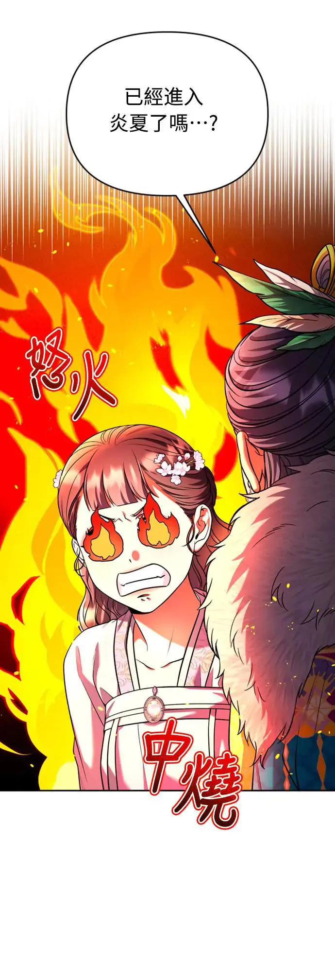 第40话 是条大鱼啊3