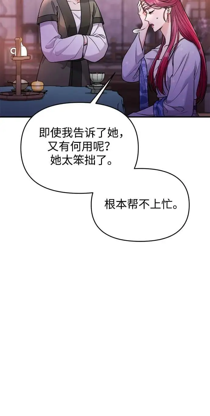 [第28话] 是兔子？还是乌龟？8