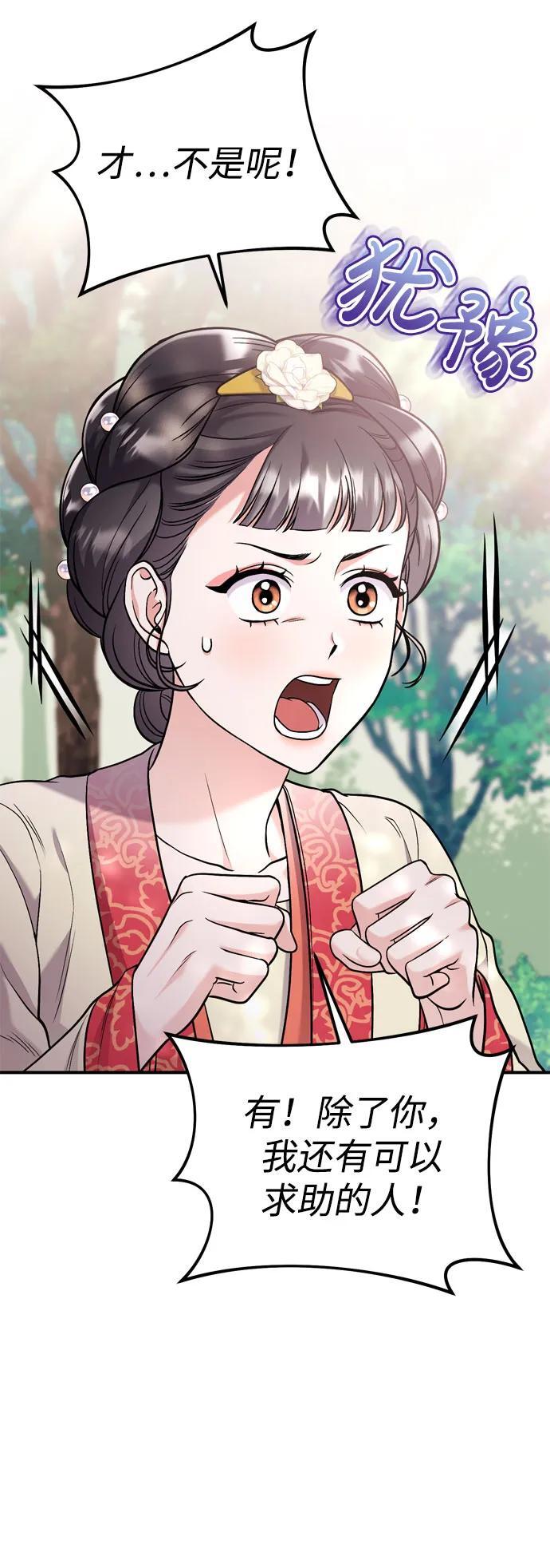 [第16话] 报恩的将军15