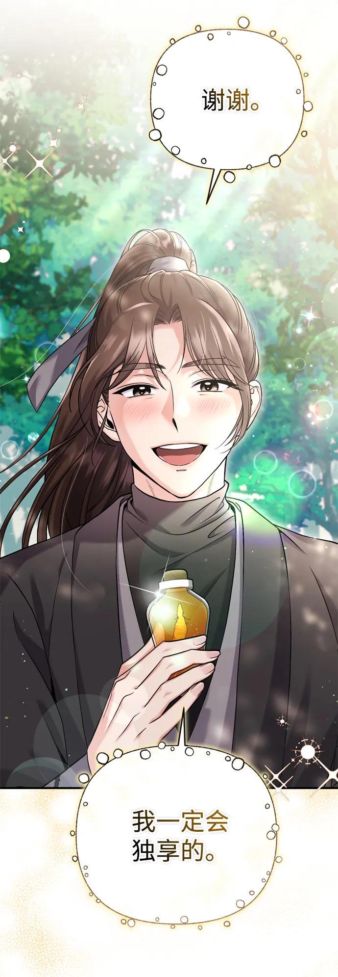 [第15话] 想知道礼物的意图52