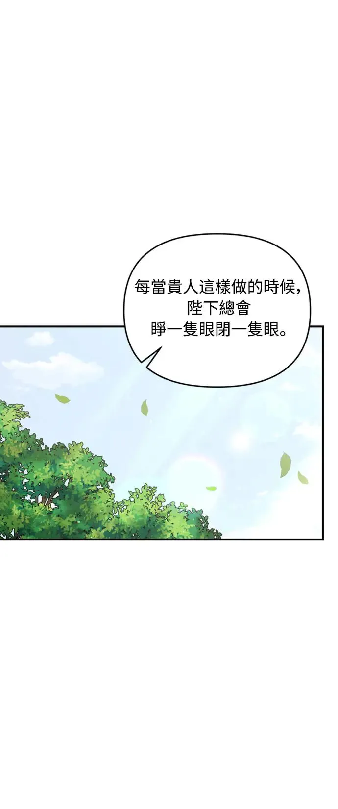第41话 操控陛下的方法8