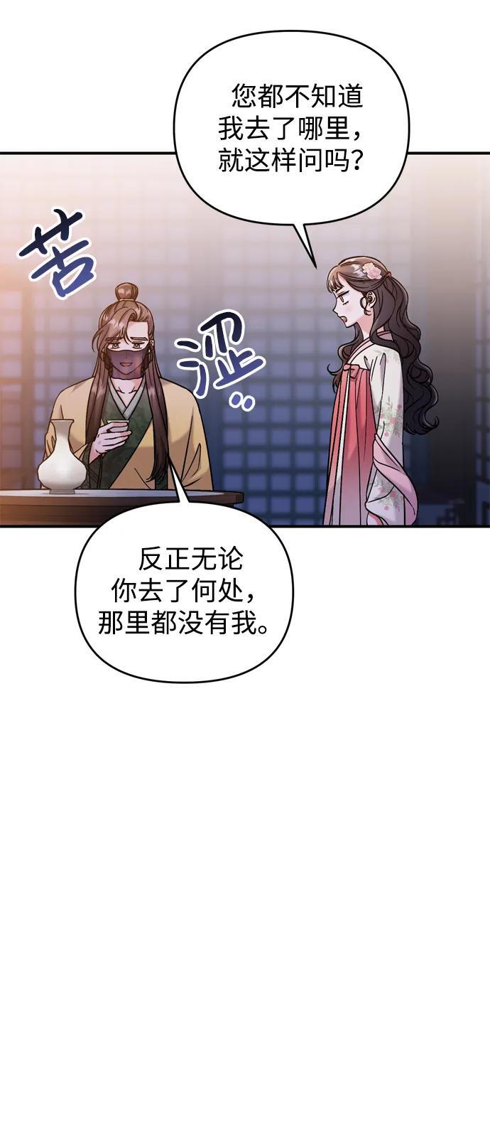 [第17话] 千氏家族的姐妹们27
