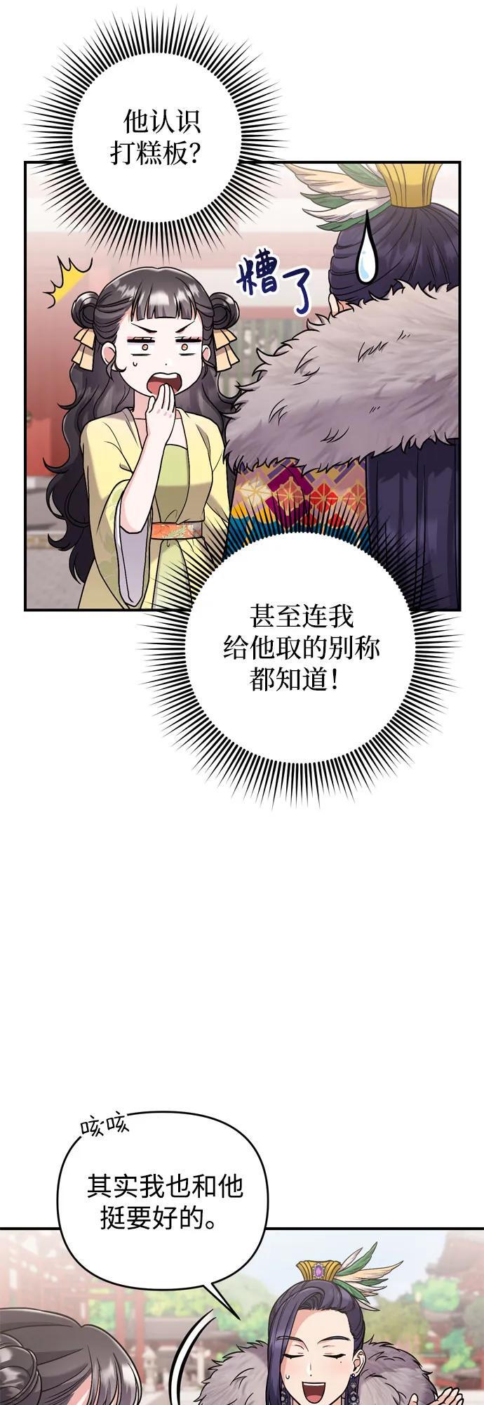[第21话] 我什么都知道82