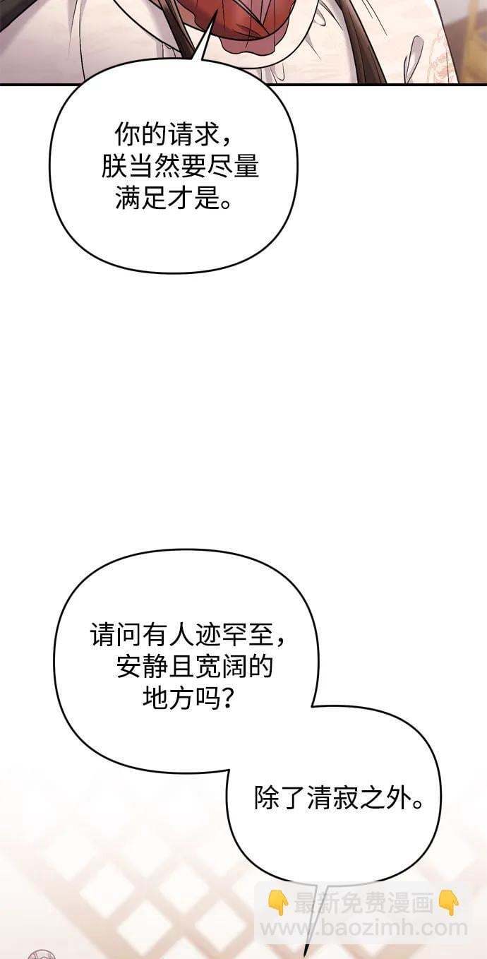 [第13话] 不要爱上我74