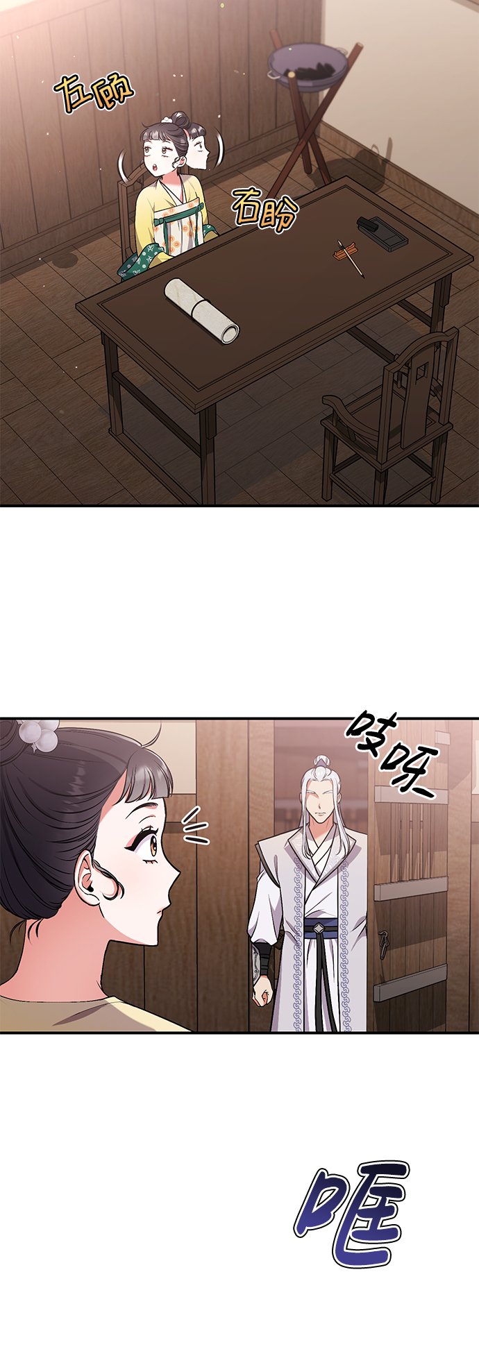 [第6话] 骗与被骗的关系11