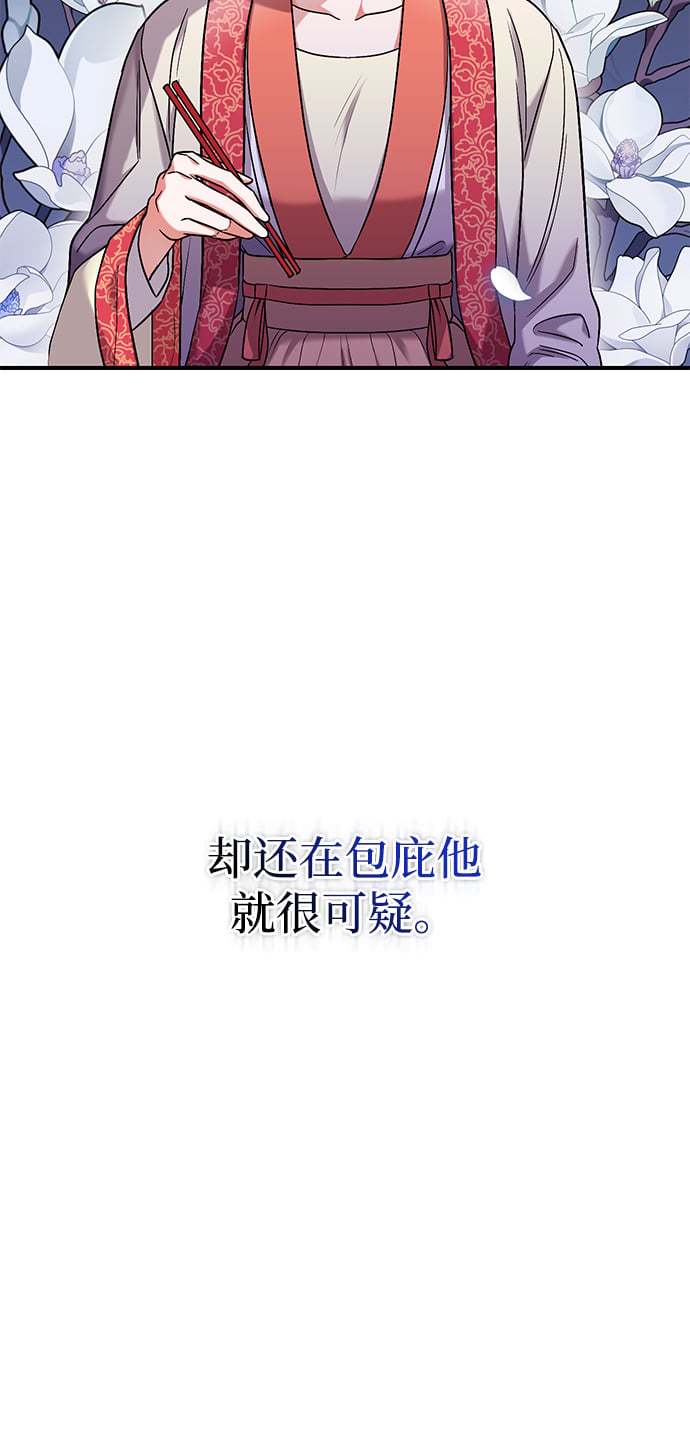 [第7话] 骗子，我已经知道了19