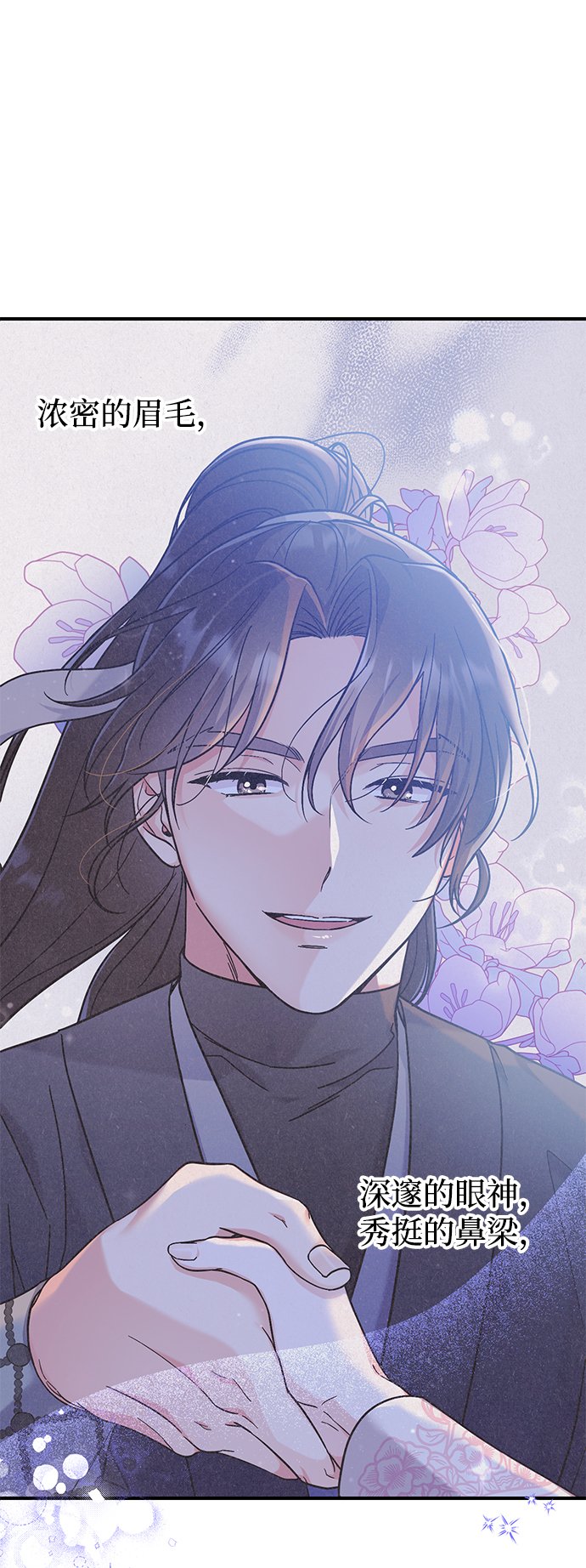 [第1话] 我竟然是嫔妃121