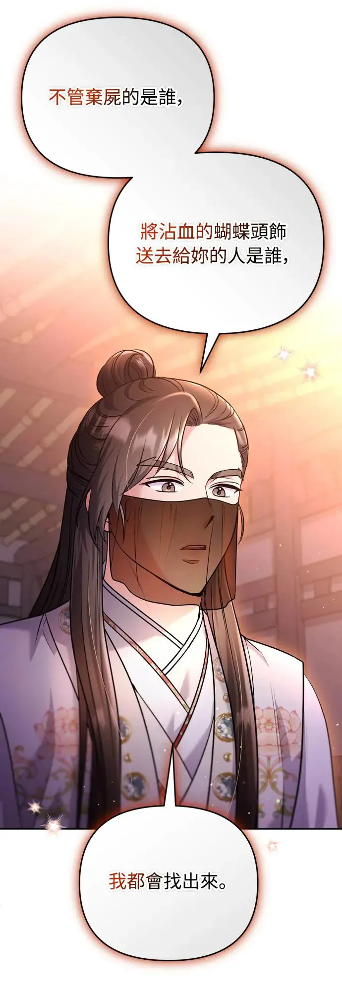 第46话 顺手相助61
