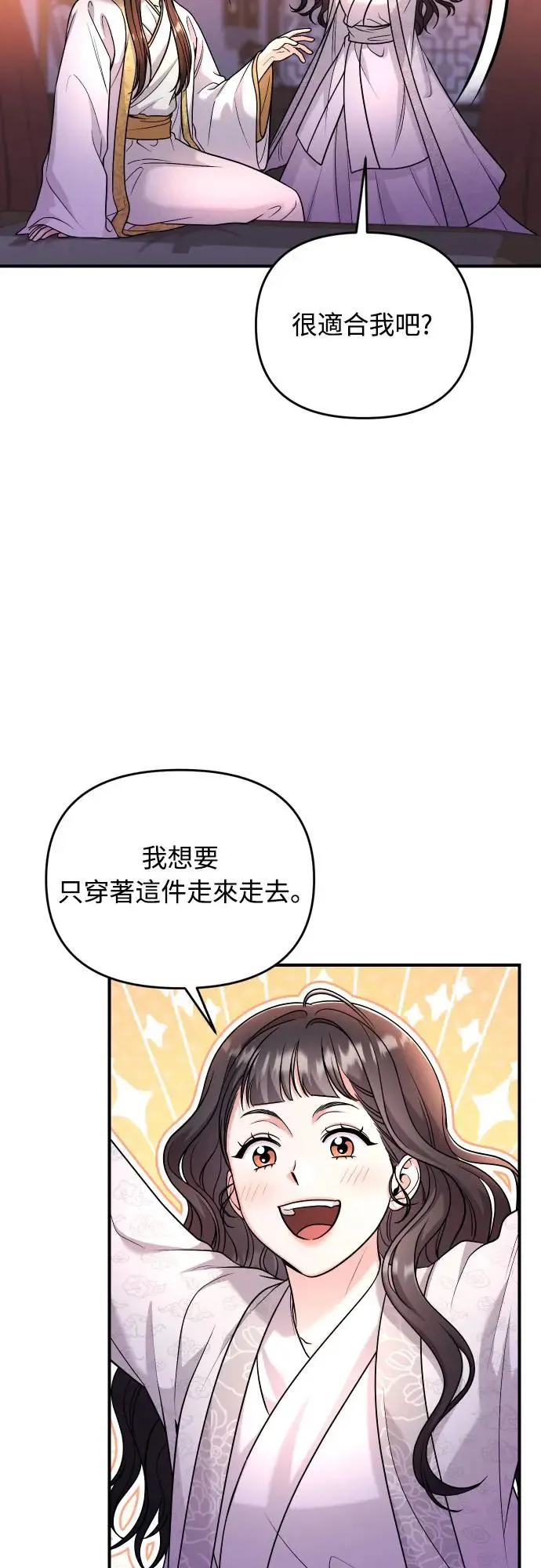第53话 彼此让对方感到不愉快5
