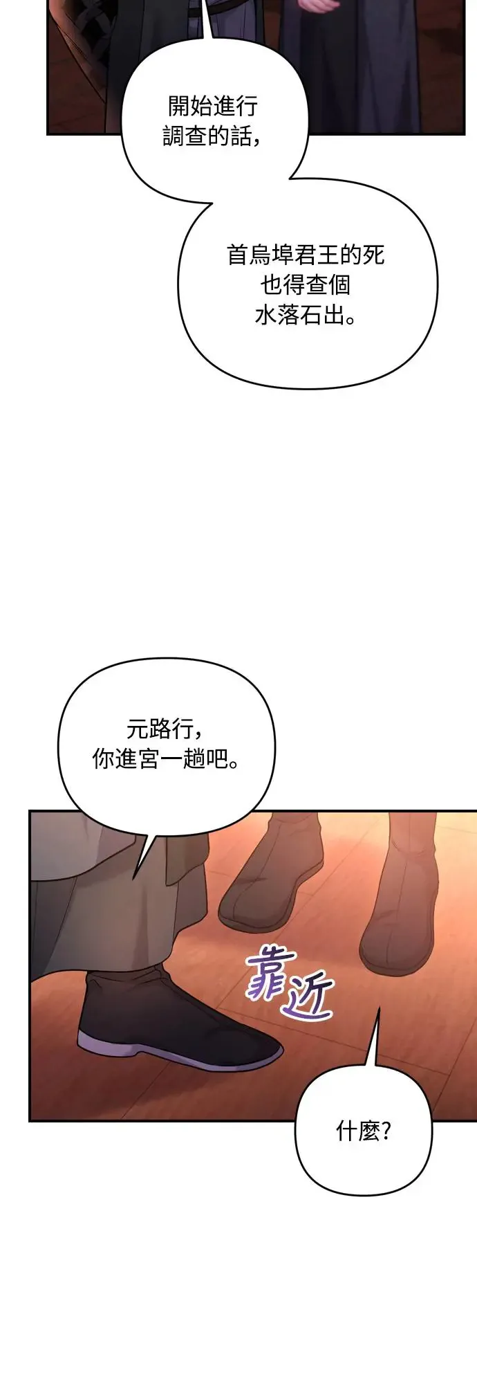 第50话 我的箭术会成为传奇4
