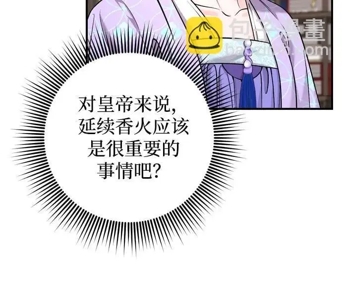 [第24话] 有两种可能33