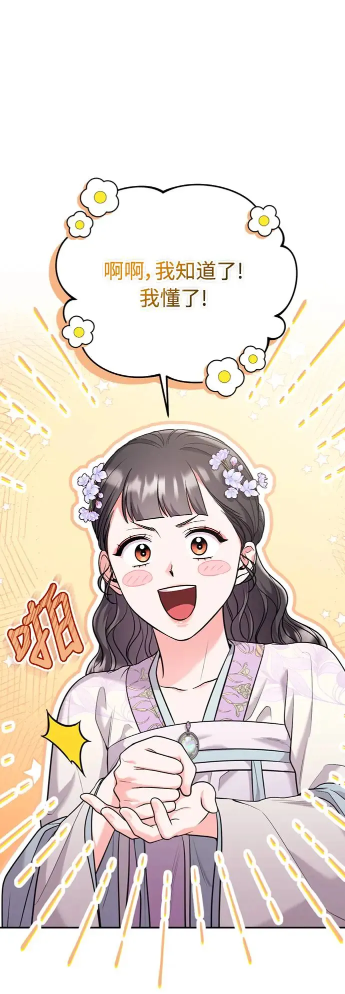 第40话 是条大鱼啊27