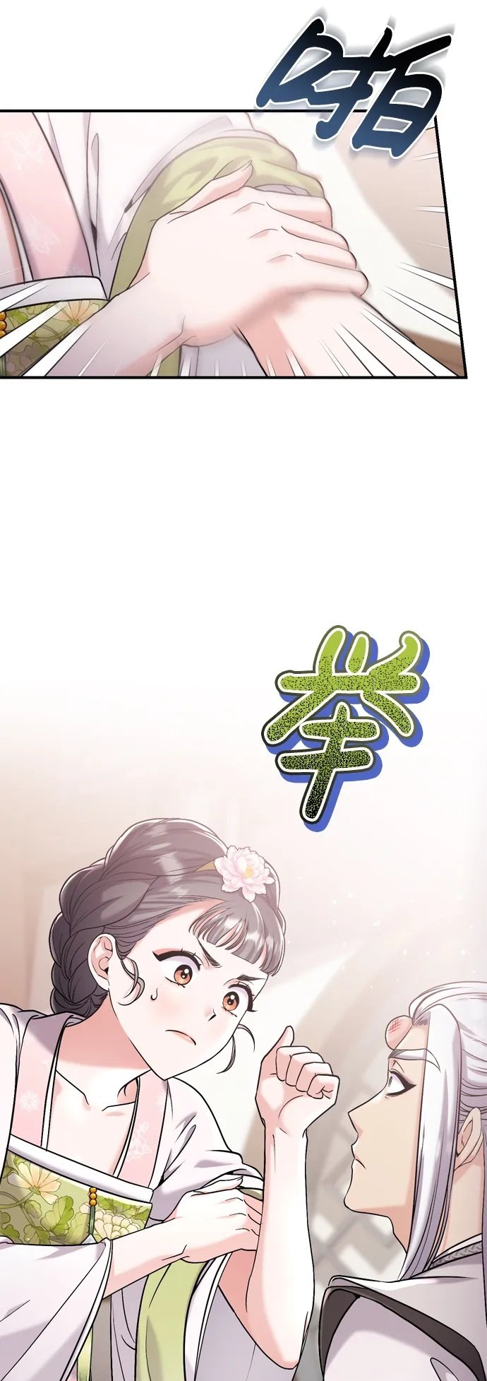 [第13话] 不要爱上我49