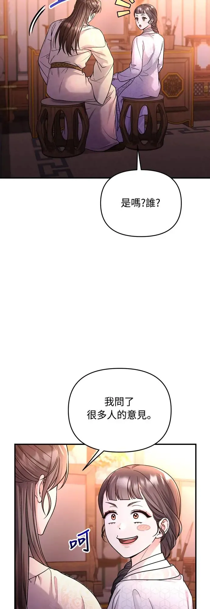 第48话 千潇茹的武功师父54