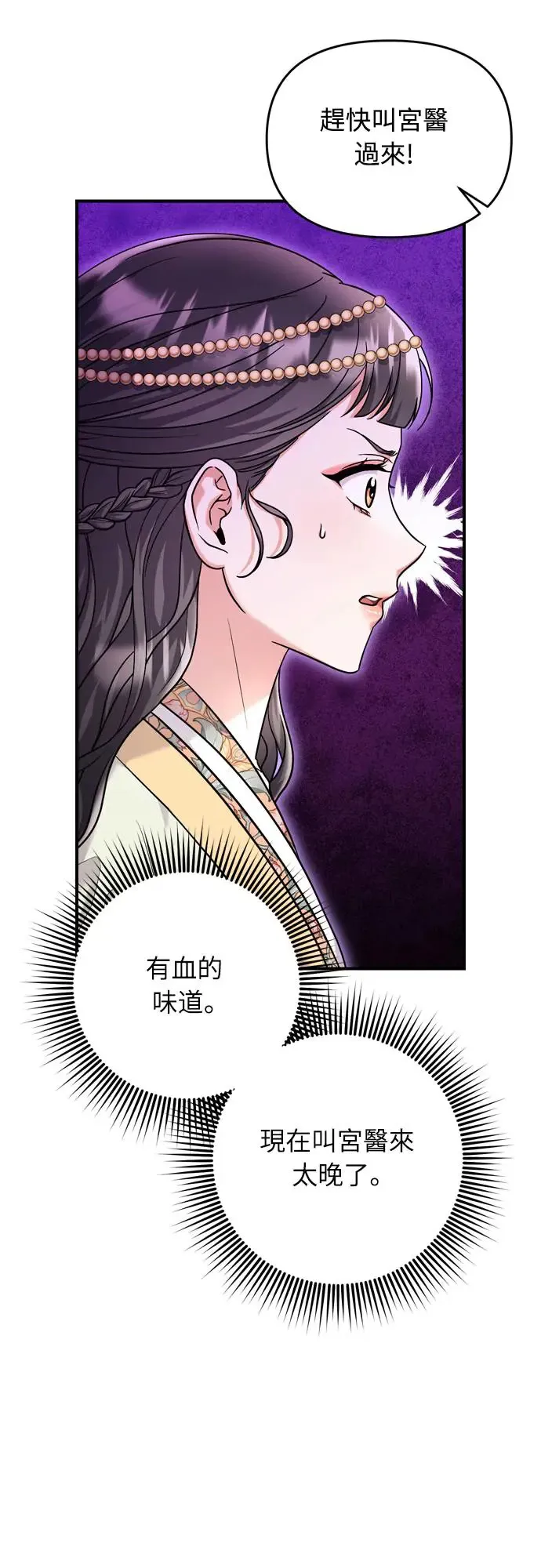 第46话 顺手相助42
