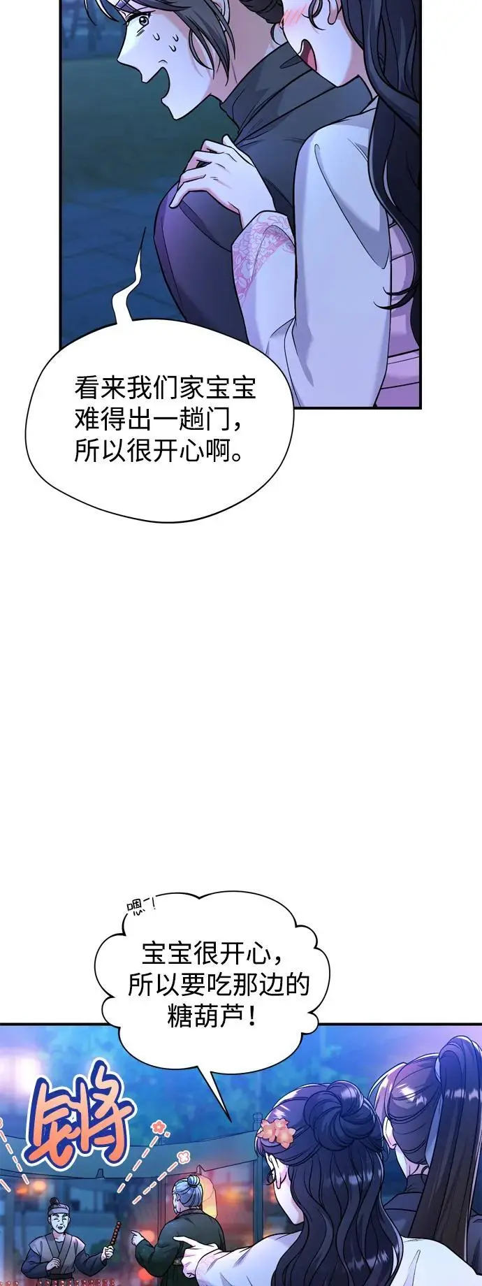 [第25话] 原来你也有类似的疼痛74