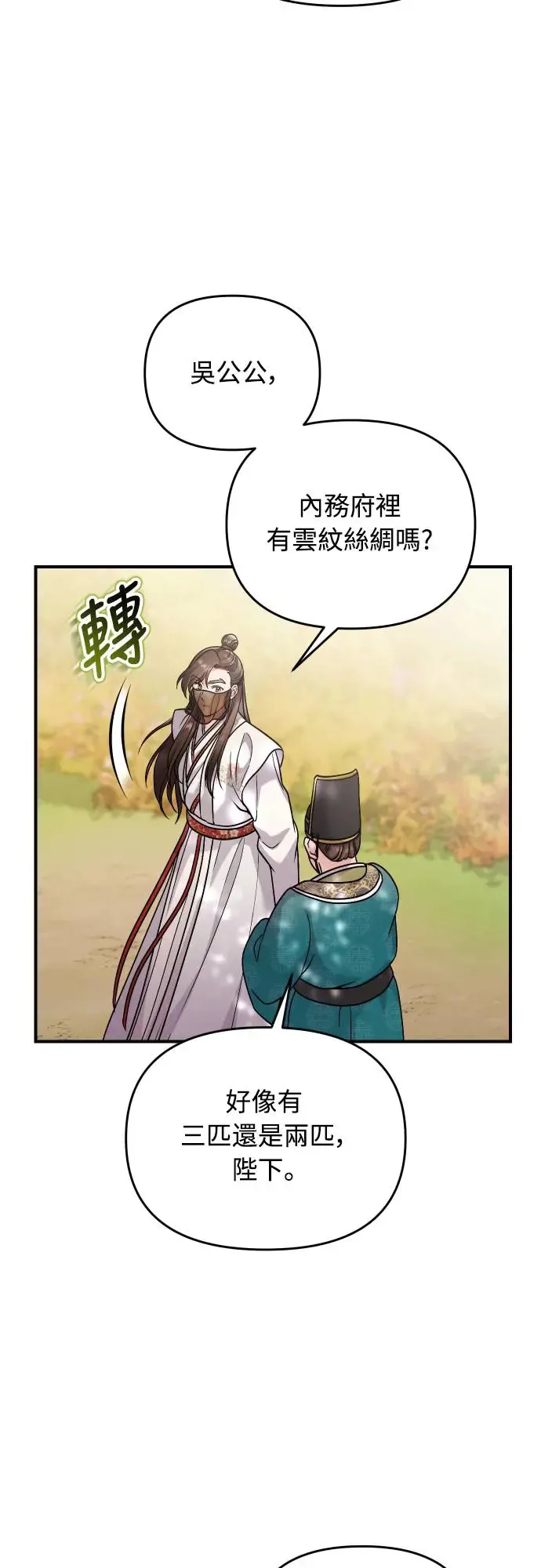 第53话 彼此让对方感到不愉快44