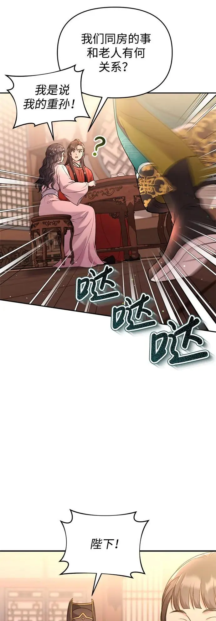 [第31话] 原来还没有做好心理准备45