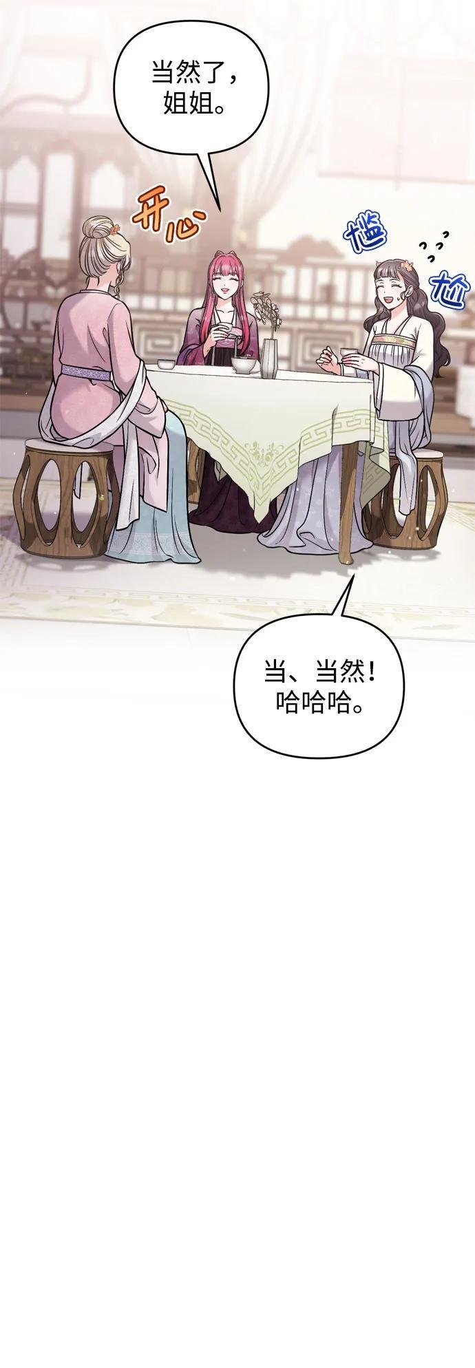 [第18话] 为别人挑选礼物好难啊25
