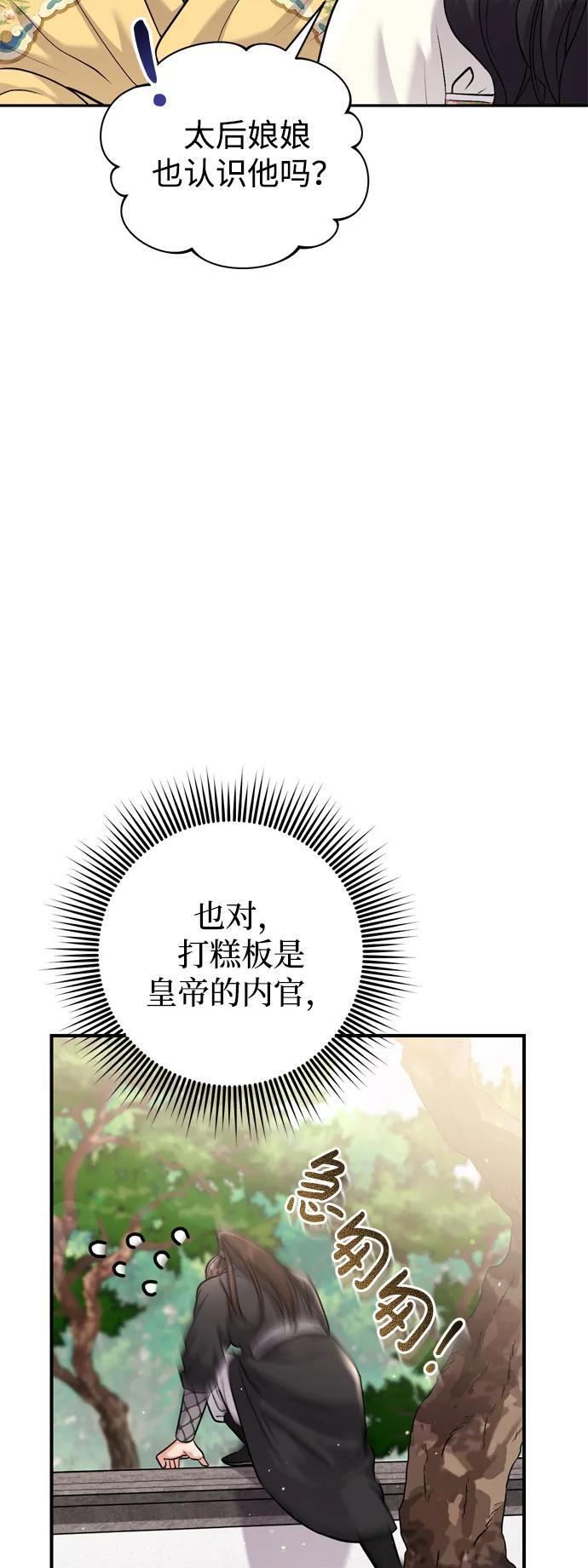 [第20话] 您认识德春吗？32