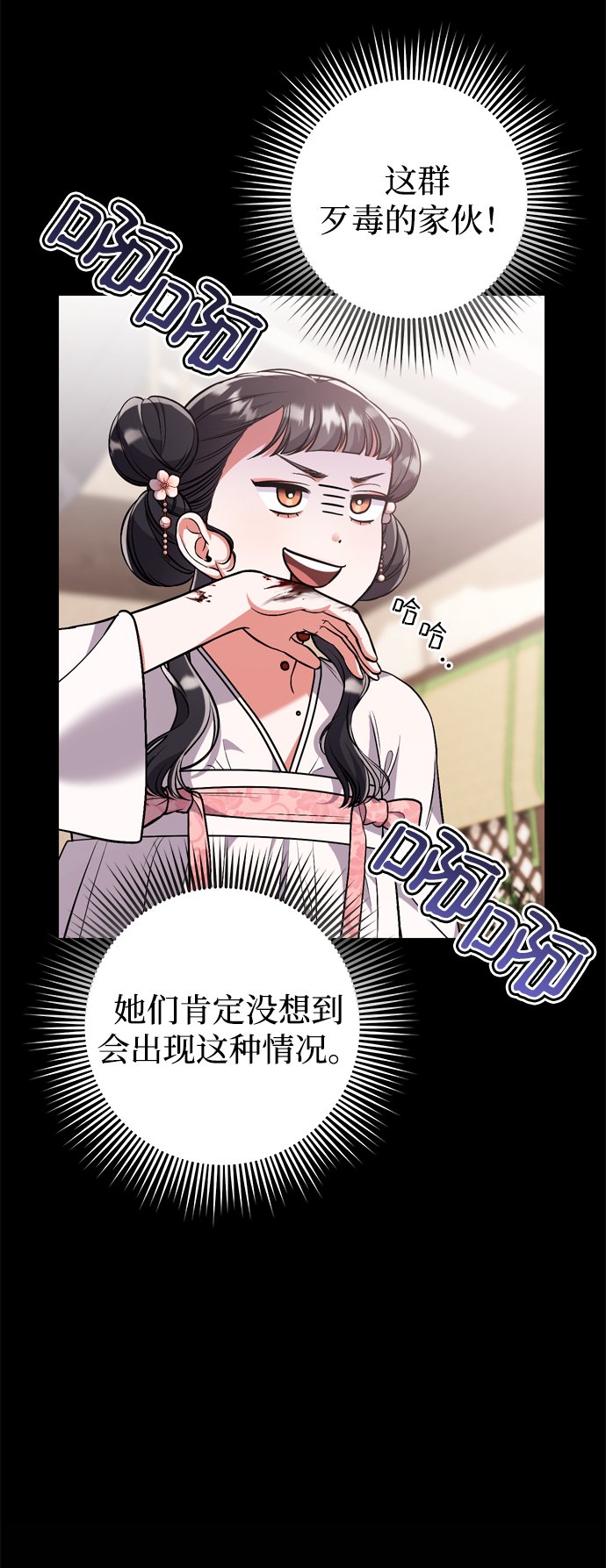 [第5话] 双目不染宫中事18