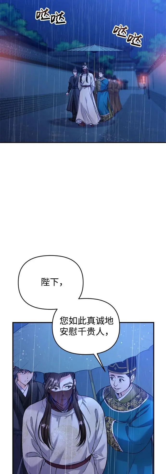 [第32话] 我只有剥洋葱时才会哭68